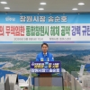 마창진 통합 16년…창원시 행정체제 개편 놓고 후보 간 공방