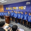 민주당 전북지사·시장·군수 후보 원팀으로 뭉친다