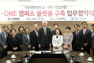 “출결·금융을 한 번에”…나사렛대 ‘i-ONE 캠퍼스’ 업무협약