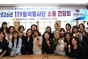 전북소방, 신규 통역봉사단 추가 위촉…언어 장벽 해결 기대