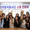 전북소방, 신규 통역봉사단 추가 위촉…언어 장벽 해결 기대
