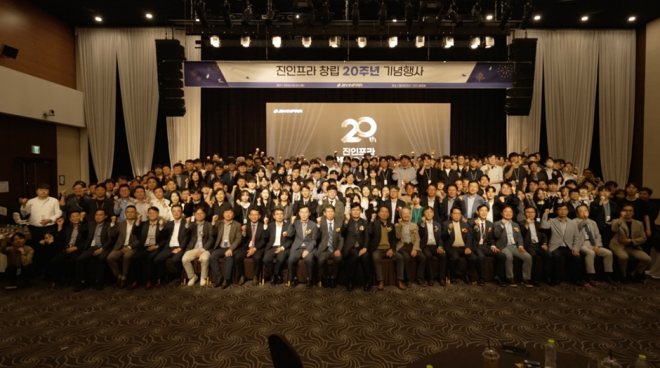 진인프라, 창립 20주년 맞아 ‘Infra to AI, Next 20’ 비전 선포… “인프라 넘어 AI 플랫폼 기업으로 도약”