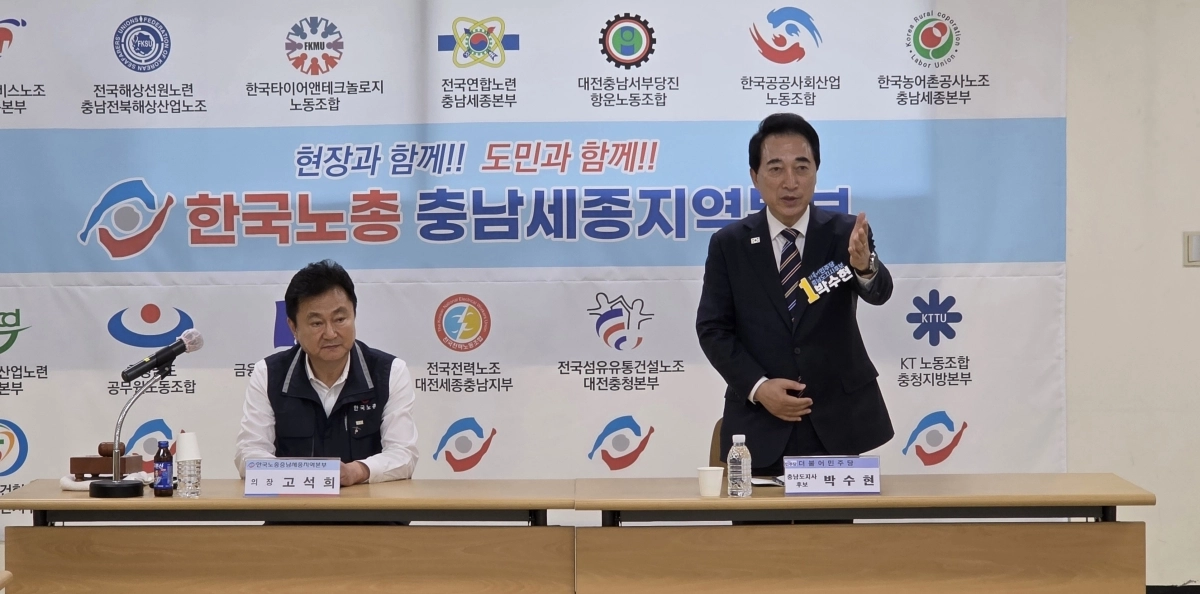 박수현 더불어민주당 충남도지사 후보가 6일 한국노총 충남세종지역본부에서 열린 간담회에서 발언하고 있다. 박 후보 측 제공
