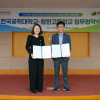 한국공학대–함현고, 자율형 공립고 2.0 교육협력…공학·AI·반도체 미래 인재 양성