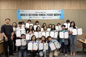 “당신의 ‘끼’로 경기도 여행정보 콘텐츠를 만들어 주세요”