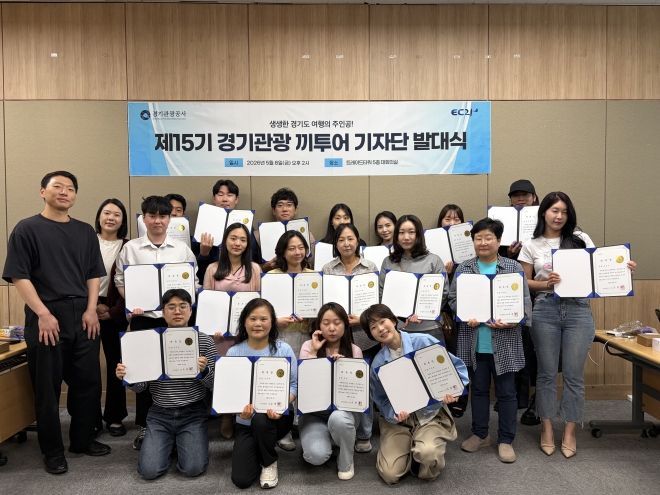 “당신의 ‘끼’로 경기도 여행정보 콘텐츠를 만들어 주세요”