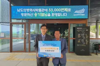 남도의병역사박물관, 개관 두 달 만에 관람객 3만명 돌파