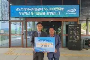남도의병역사박물관, 개관 두 달 만에 관람객 3만명 돌파