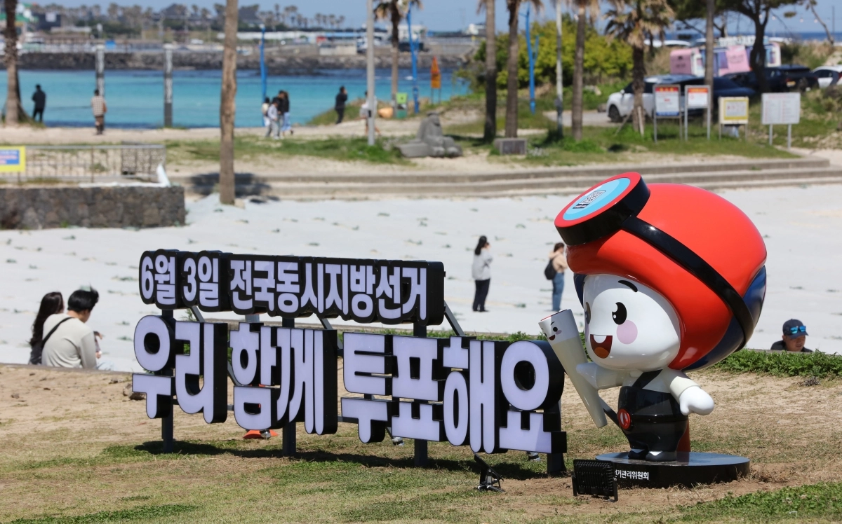 어린이날인 5일 제주 함덕해수욕장에 설치된 6·3 전국동시지방선거 투표 참여 홍보시설물. 2026.5.5. 연합뉴스