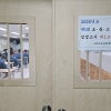 교도소·소년원 수용자 249명 검정고시 합격… “재범률 낮추는 교화 체계 확립”