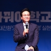 안민석, ‘사교육비 경감·학부모 안심교육’ 6대 공약 발표