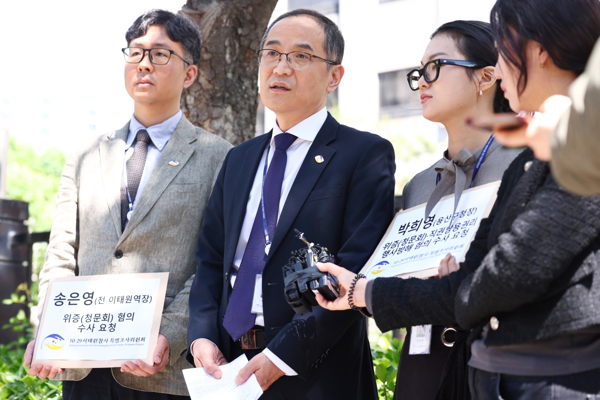 이태원특조위, 용산구청장·전 이태원역장 수사요청서 제출