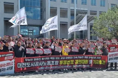 ‘늑구’ 탈출 오월드 운영 대전도시공사 노조 파업 예고