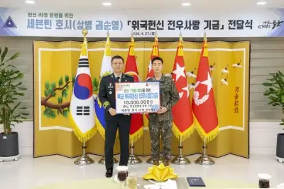 세븐틴 호시, 위국헌신 전우사랑 기금 1000만원 기부