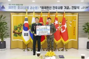 세븐틴 호시, 위국헌신 전우사랑 기금 1000만원 기부