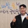 불혹 바라보는 김상겸 “최대 올림픽 2번 정도 출전생각하는데 금메달 따야죠”