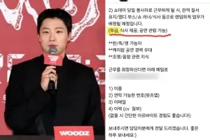 thumbnail - “3개국어 능력자 찾아요, 급여는 0원”…‘열정페이’ 요구한 가수 공연