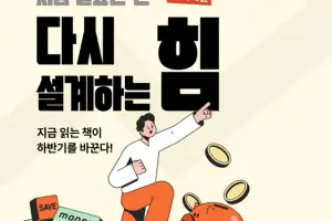 ‘코스피 7000’에 서점가도 ‘투자 열풍’…재테크 도서 판매 305%↑