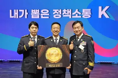 경찰청, 정책소통 우수기관 선정… 대통령 표창