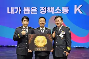 경찰청, 정책소통 우수기관 선정… 대통령 표창