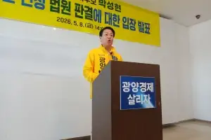 법원, 박성현 광양시장 예비후보 무소속 출마 가능