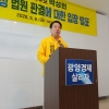 법원, 박성현 광양시장 예비후보 무소속 출마 가능