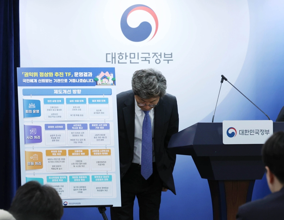 사과하는 정일연 국민권익위원장