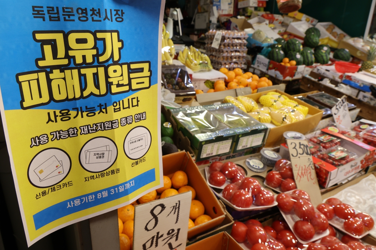 고유가 피해지원금 사용, 전통시장에서