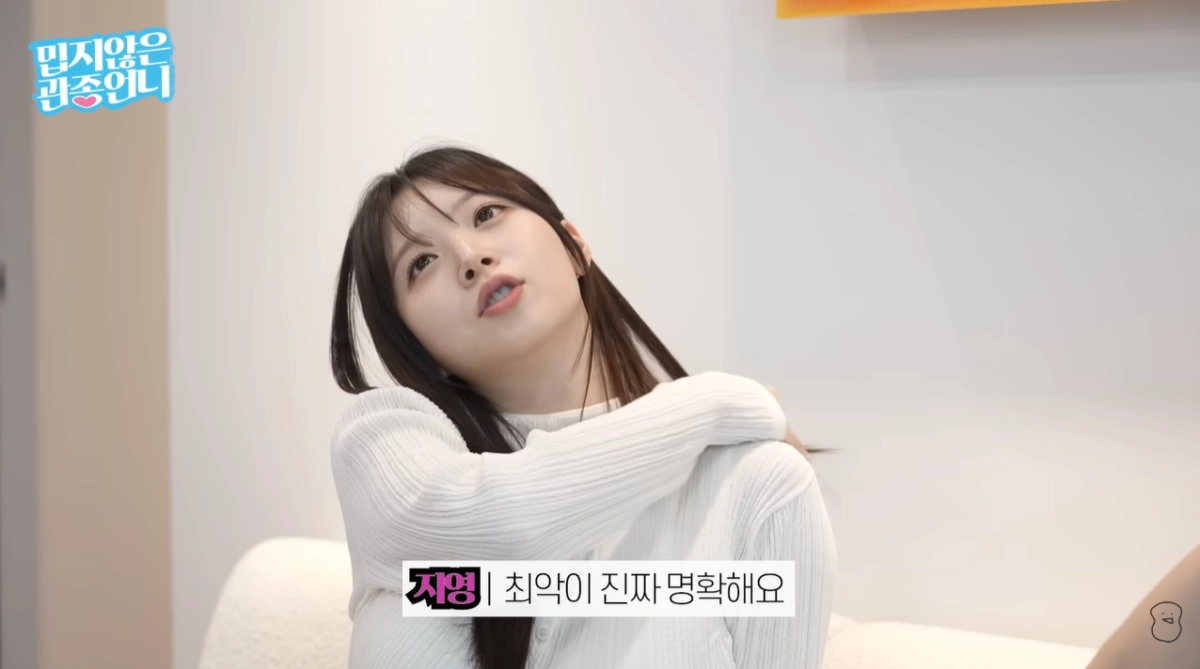 유튜브 채널 ‘밉지않은 관종언니’ 캡처