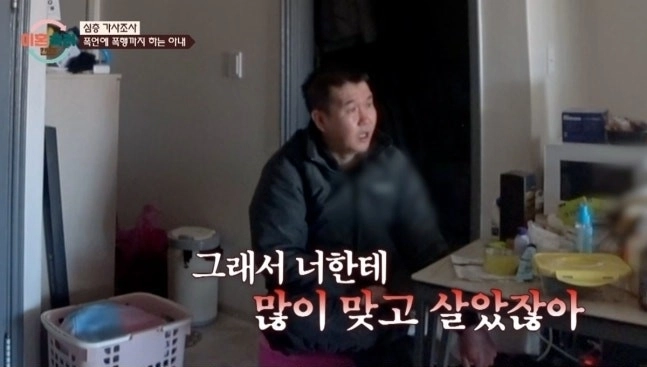 JTBC 예능 ‘이혼숙려캠프’ 방송화면 캡처