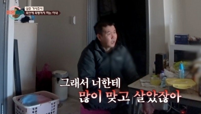 아내가 속옷 차림 남편 ‘질질’… 시부모엔 “××같은 ×아!” 욕설도