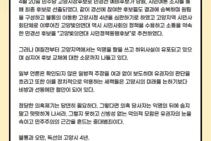 고양 시민단체들 “후보 향한 흑색선전 중단해야”