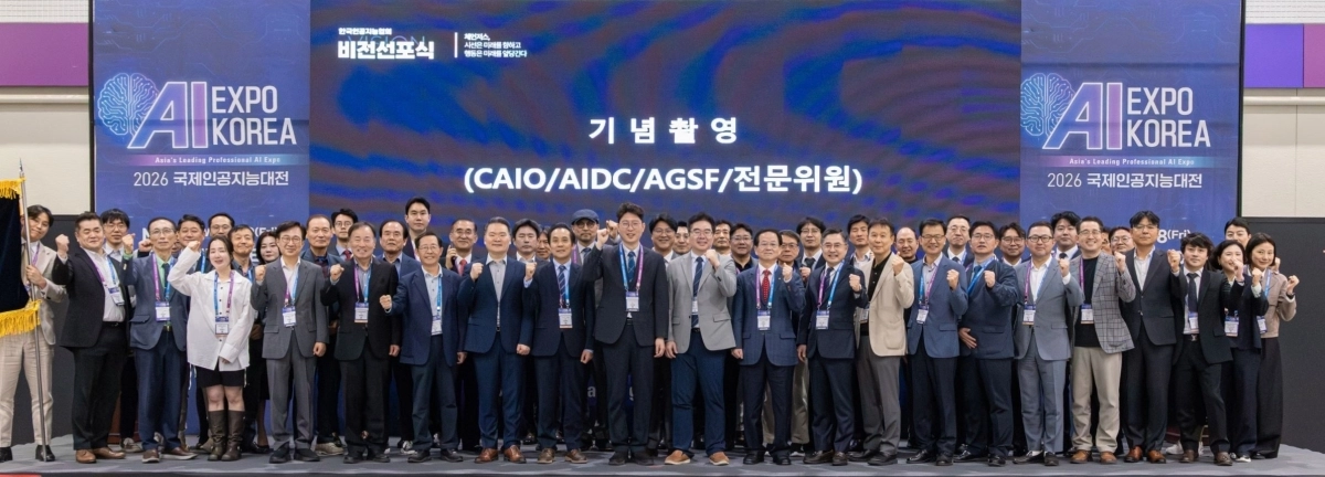 한국인공지능협회가 창립 10주년을 맞아 지난 7일 서울 COEX에서 열린 ‘10주년 비전 선포식’에서 참석자들이 기념사진을 촬영하고 있다. AI협회 제공.