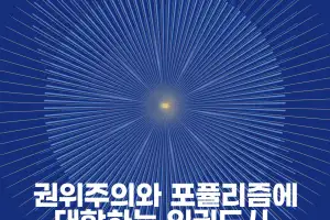 유엔 인권수장 비롯 세계 인권전문가 1천여명 광주 온다