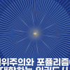 유엔 인권수장 비롯 세계 인권전문가 1천여명 광주 온다