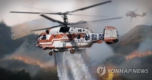 산불 진화 장면. 연합뉴스