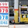 “폐업 막자” SK에너지, 전국 주유소에 최대 200억 준다