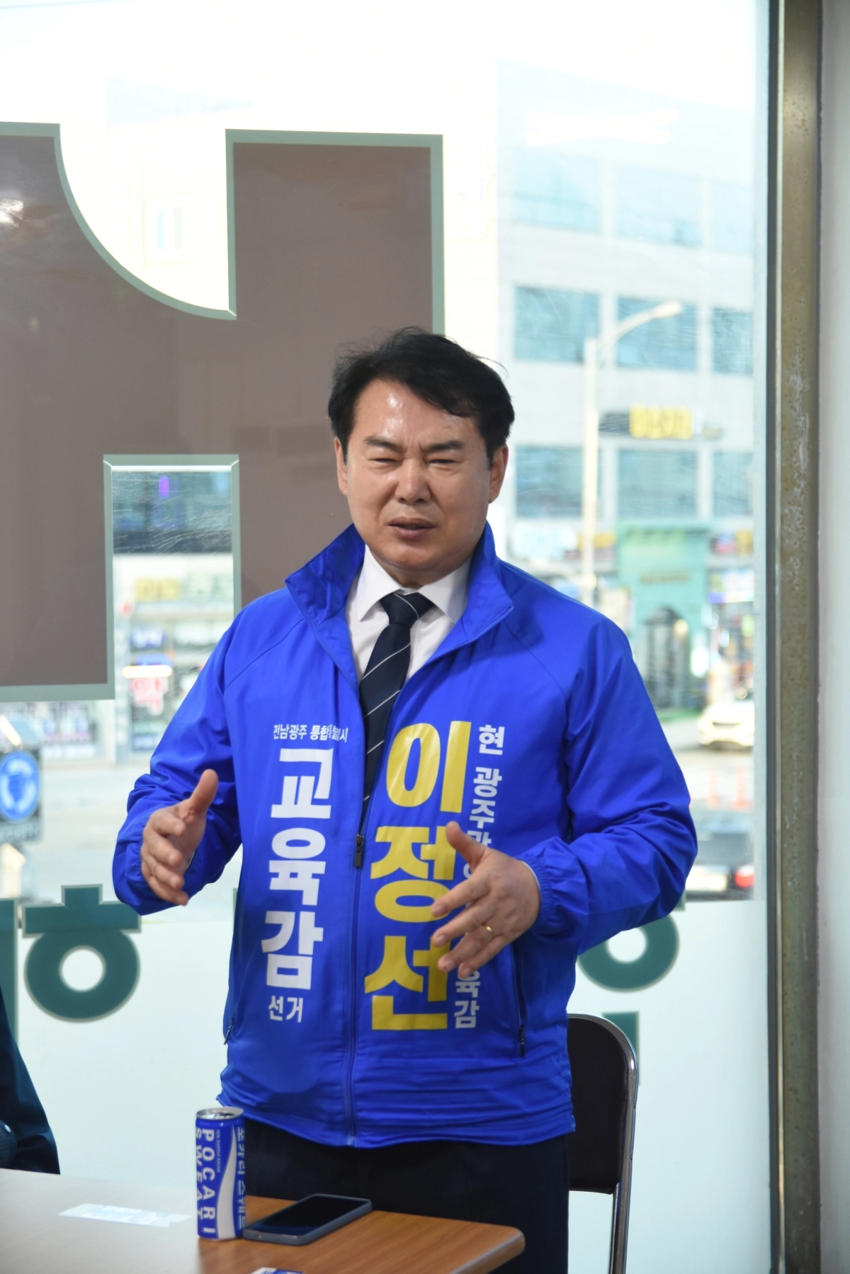 이정선 전남·광주 통합교육감 후보.