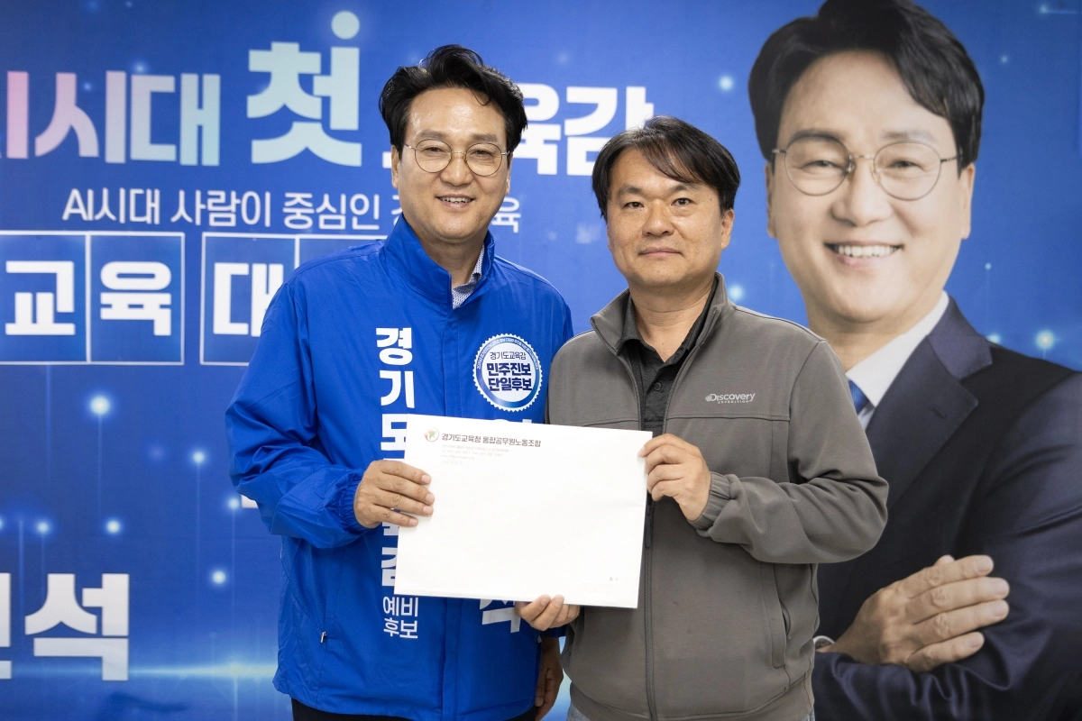 안민석 경기도교육감 민주진보 단일후보가 9일 경기도교육청통합공무원노동조합으로부터 정책제안서를 전달받고 있다. (안민석 경기도교육감 예비후보 캠프 제공)