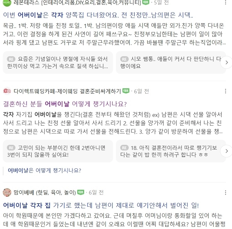 온라인 커뮤니티 캡처