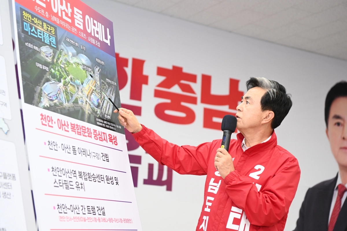 김태흠 국민의힘 충남지사 후보가 10일 돔구장과 트램 건설 등 천안아산권역 공약을 설명하고 있다. 김 후보 캠프 제공