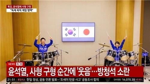 한일 정상 만남에 ‘尹 사형 구형’ 자막 가짜뉴스. 광주경찰청 제공