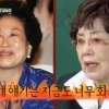 사미자 “전원주가 고발”…수유 장면 들켰다가 방송국 퇴출 위기