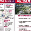 더쎈 충남 김태흠, “대전환 열겠다”…천안·아산 트램 등 비전 제시