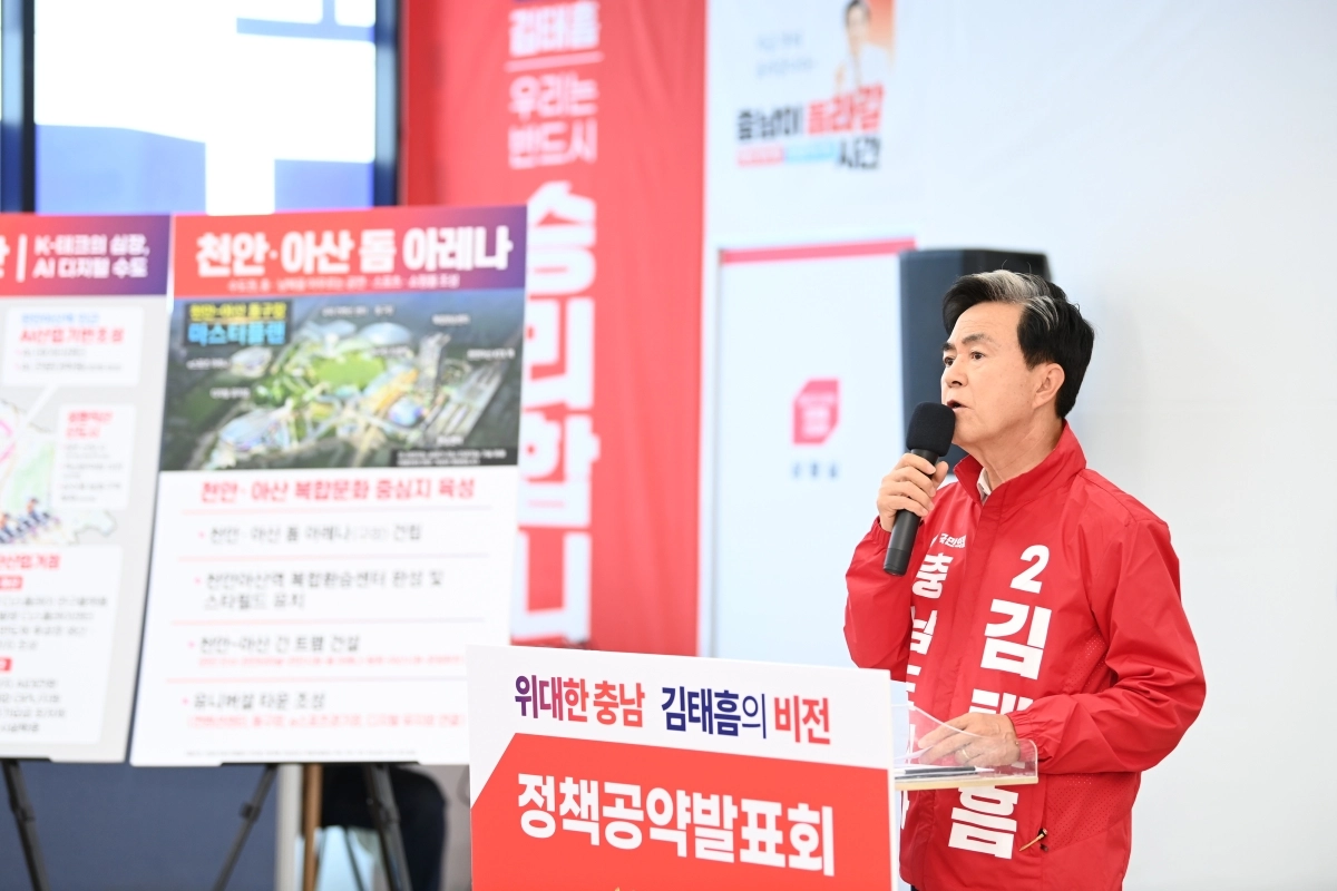 국민의힘 소속 김태흠 충남도지사 10일 천안 선거캠프에서 7대 비전·15개 시군 공약을 발표하고 있다. 김 후보 캠프 제공