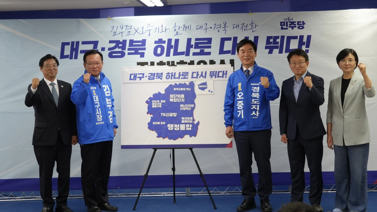 김부겸 더불어민주당 대구시장 후보와 오중기 경북도지사 후보가 10일 대구 달서구 김 후보 선거사무소에서 대구경북 공동정책협약식을 열고 기념 촬영을 하고 있다. 왼쪽부터 허소 대구시당위원장, 김 후보, 오 후보, 권칠승 국회 행정안전위원장, 임미애 경북도당위원장. 김부겸 선거사무소 제공
