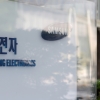 “반도체 생산 멈추면 韓경제 휘청”… 정부, 삼성전자 파업 적극 중재
