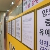막판 쏟아진 급매…다주택자 집 팔면 최대 82.5% 세금