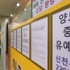 막판 쏟아진 급매…다주택자 집 팔면 최대 82.5% 세금