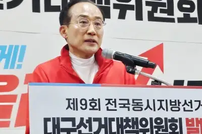 국민의힘 대구시당 선대위 출범… 추경호 “대구 자존심 지킬 것”